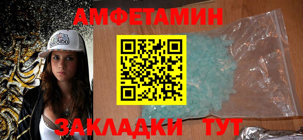 Amphetamine Premium Батайск