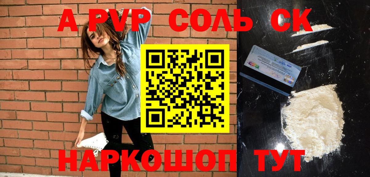 A-PVP кристаллы  Alpha PVP Crystall  купить наркотики цена  Батайск  Alfa_PVP  Альфа ПВП кристаллы  Вход с VPN 