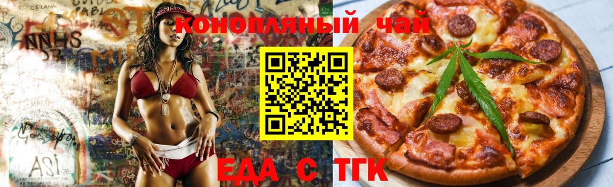 Батайск  Canna-Cookies марихуана  Вход с VPN 