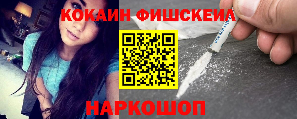 Cocaine 98% Батайск