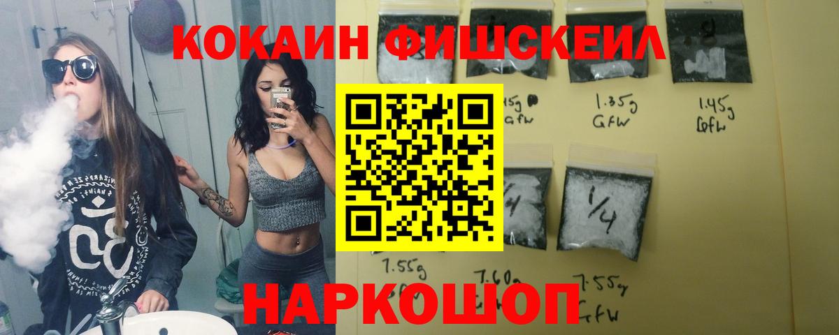 Батайск  Кокаин Columbia  Вход с VPN  Cocaine Перу 