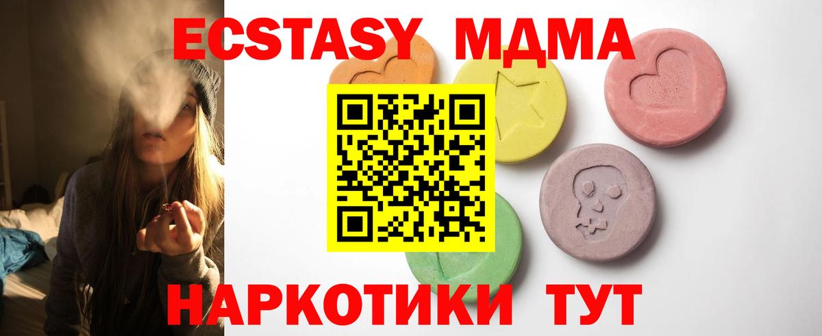 площадка телеграм  Экстази 99%  ЭКСТАЗИ  Вход с VPN  Ecstasy круглые  Батайск 