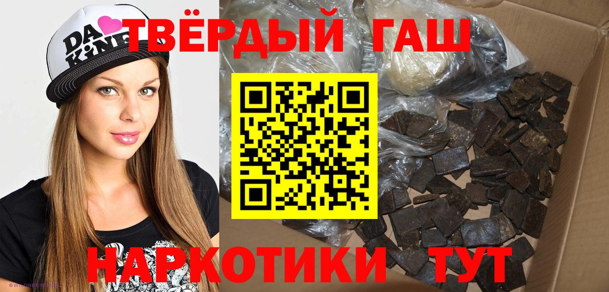 Гашиш хэш Батайск