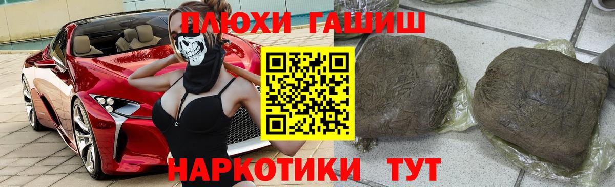 ГАШИШ 40% ТГК  Гашиш  Батайск  Вход с VPN 
