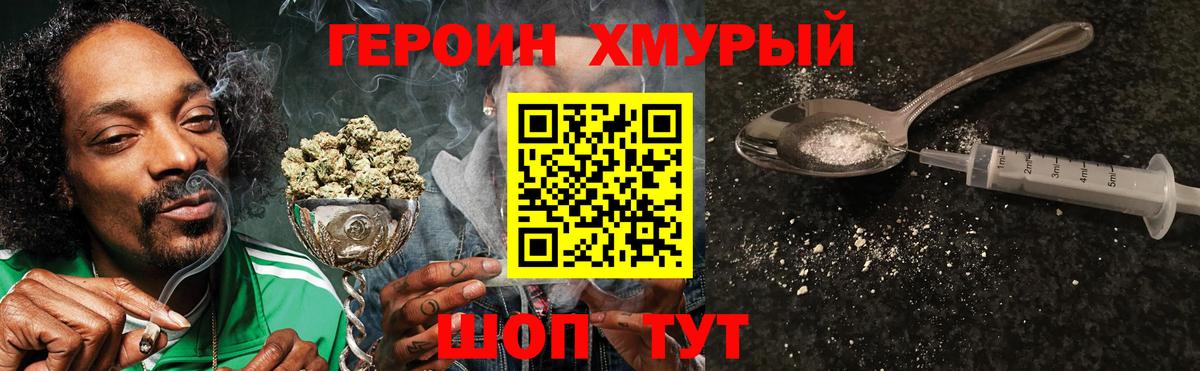 Героин VHQ Батайск