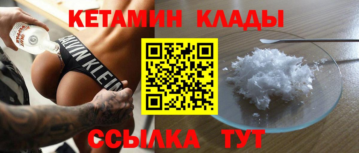 Батайск  Кетамин VHQ  Вход с VPN 