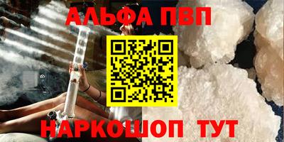 ALPHA PVP Апрелевка