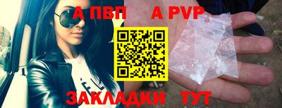 ALPHA PVP Апрелевка