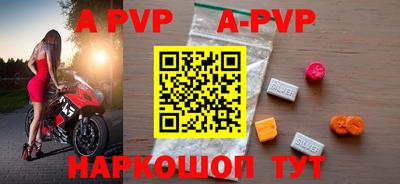 ALPHA PVP Апрелевка