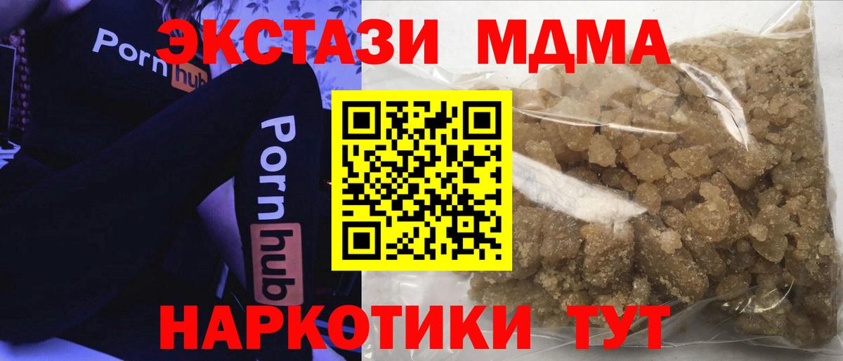 МДМА VHQ  Вход с VPN  Батайск  MDMA crystal 