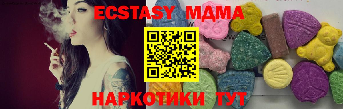 МДМА молли Батайск