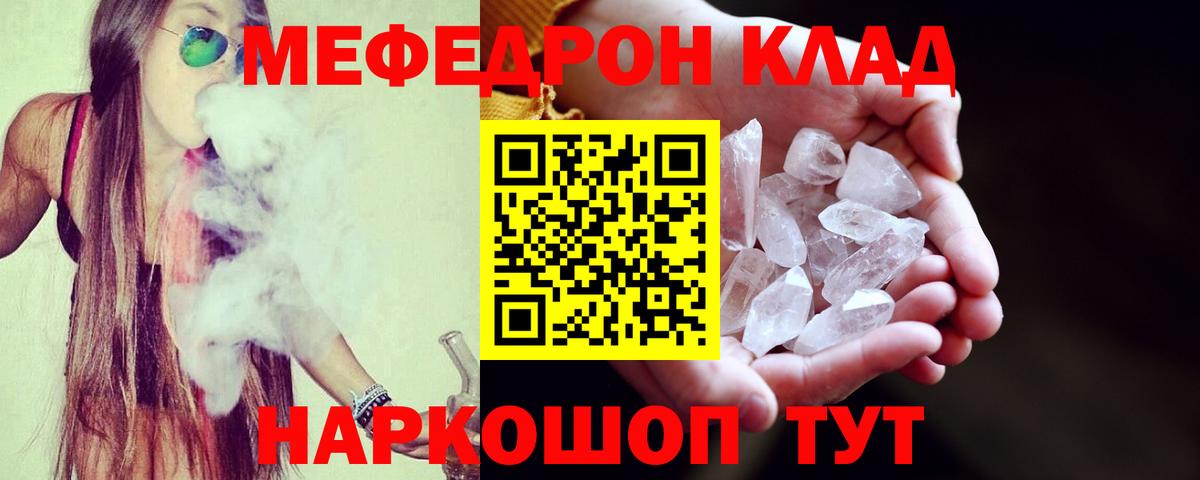 МЕФ  Вход с VPN  Батайск  Мефедрон  МЯУ-МЯУ кристаллы 