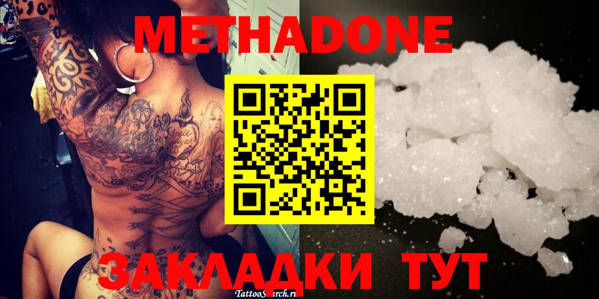 МЕТАДОН VHQ Батайск