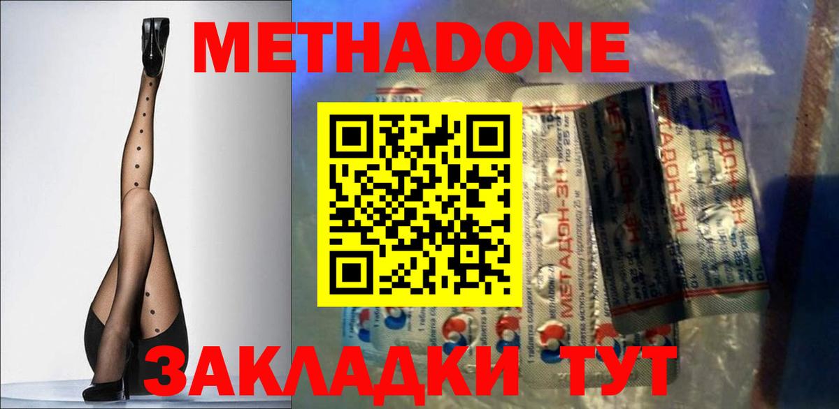 МЕТАДОН мёд  Вход с VPN  kraken маркетплейс  Батайск 