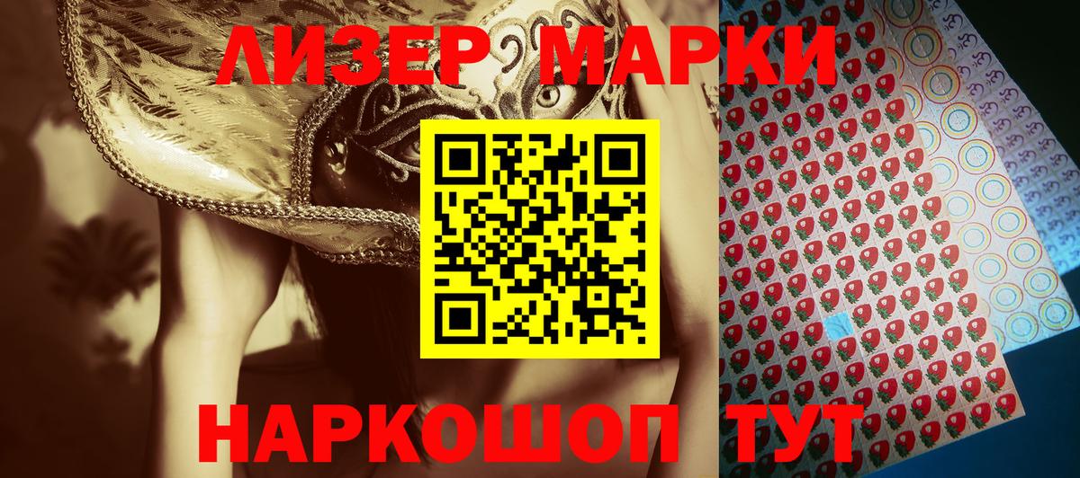 Марки NBOMe 1,5мг  Вход с VPN  где продают   Батайск 