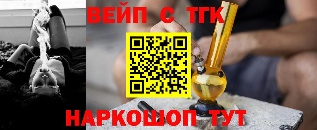 Дистиллят ТГК концентрат Батайск