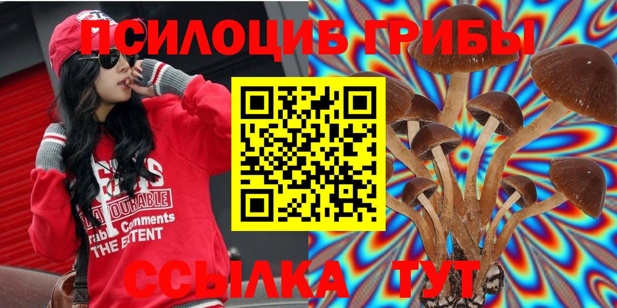 Галлюциногенные грибы Magic Shrooms Батайск