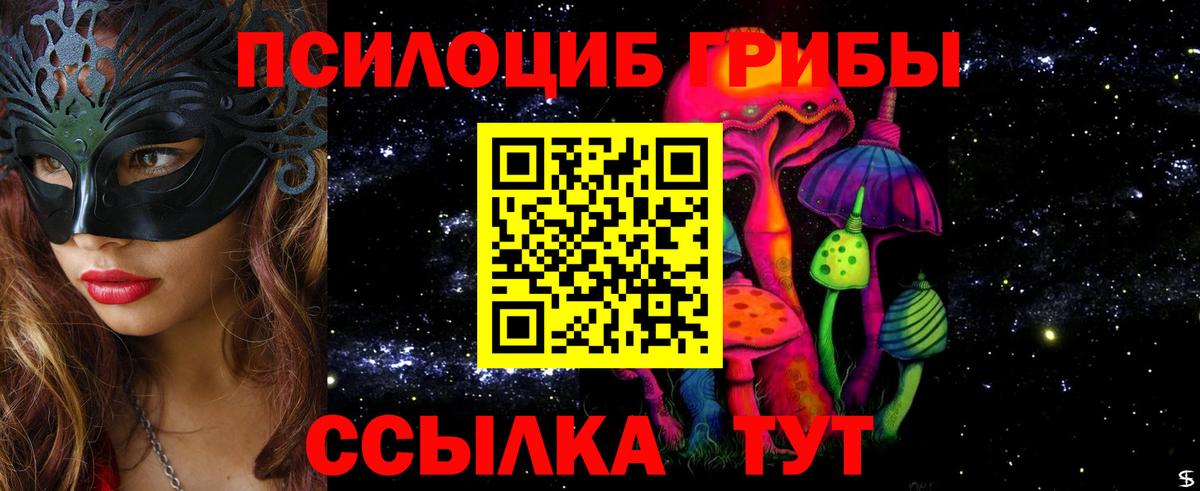 Галлюциногенные грибы ЛСД  Псилоцибиновые грибы ЛСД  Вход с VPN  Батайск 